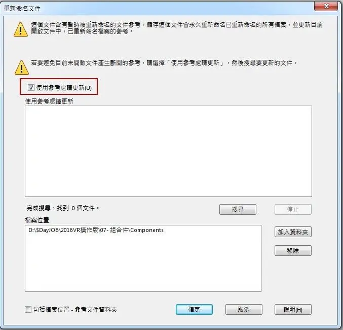 solidworks实体转换钣金技巧